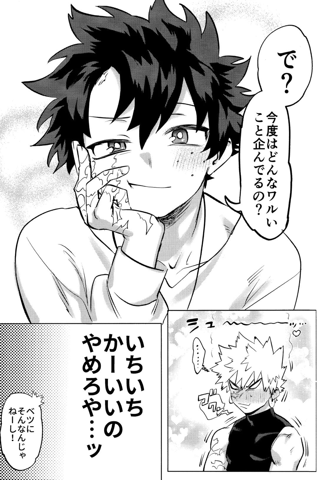 花詞 23ページ