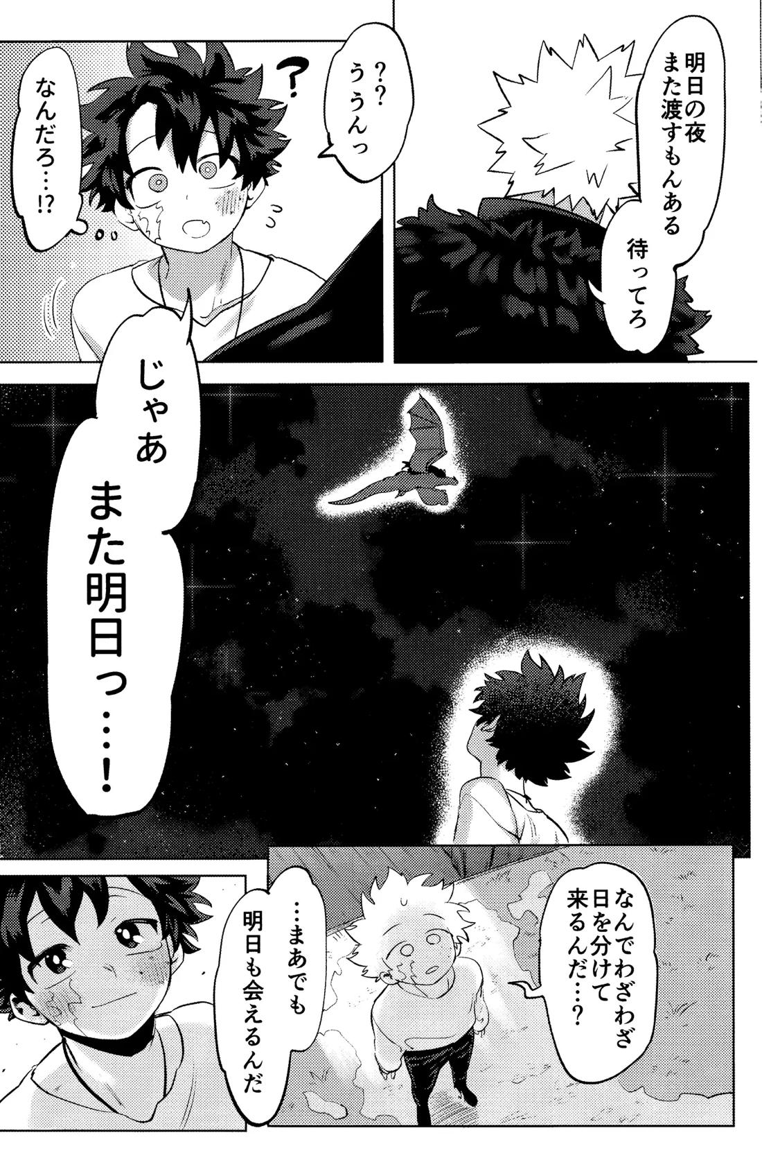 花詞 25ページ
