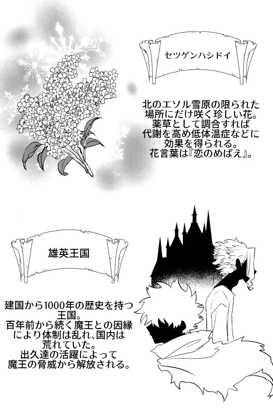 花詞 26ページ