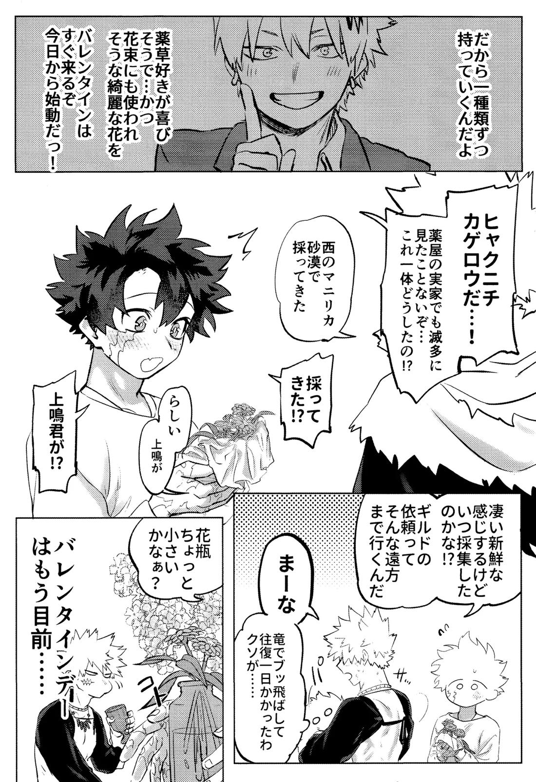 花詞 28ページ