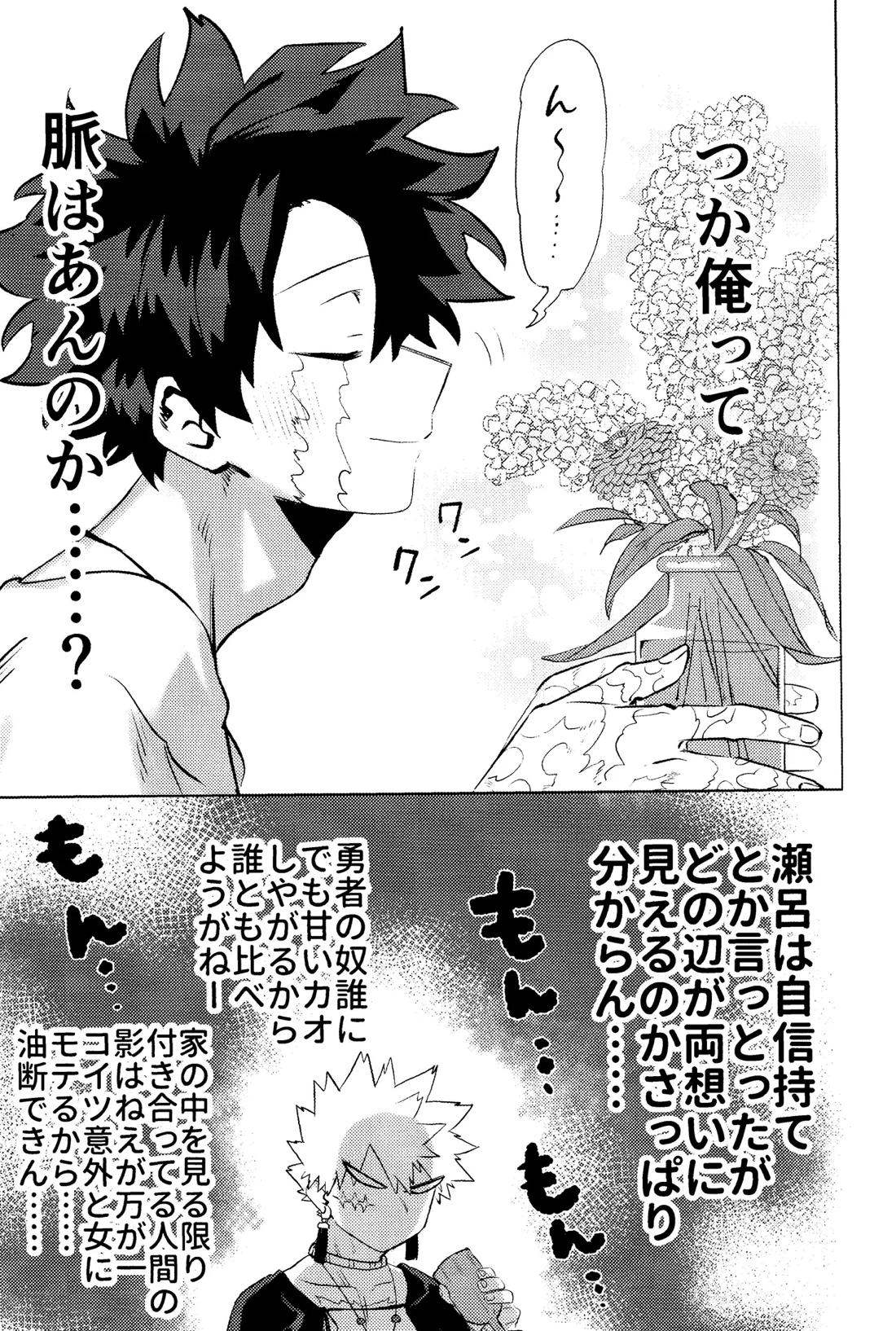 花詞 29ページ