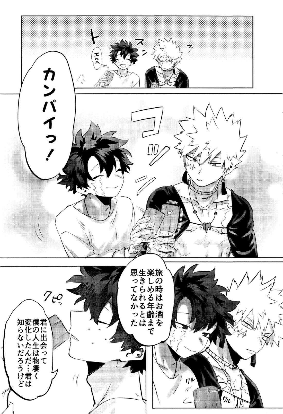 花詞 30ページ