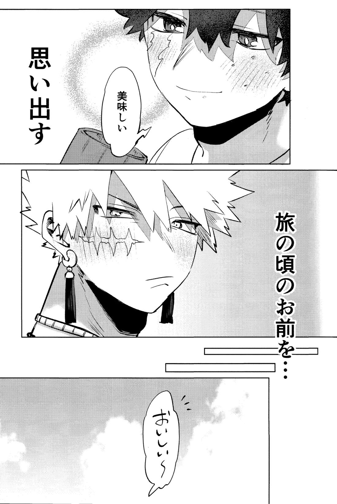 花詞 31ページ