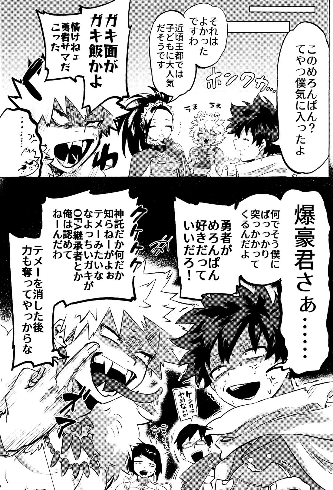 花詞 32ページ