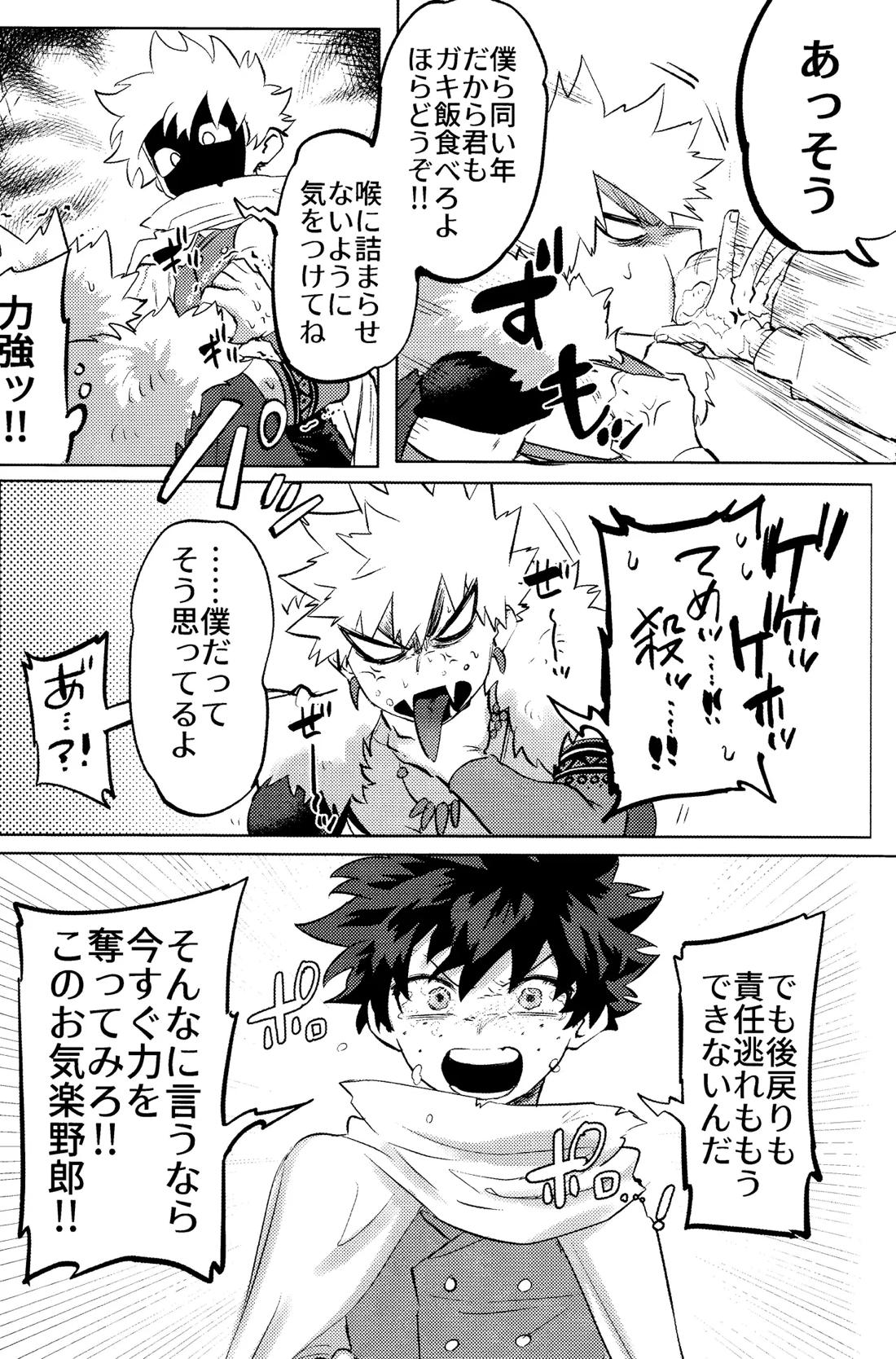 花詞 33ページ