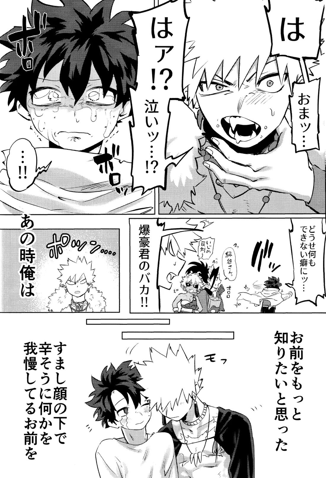 花詞 34ページ