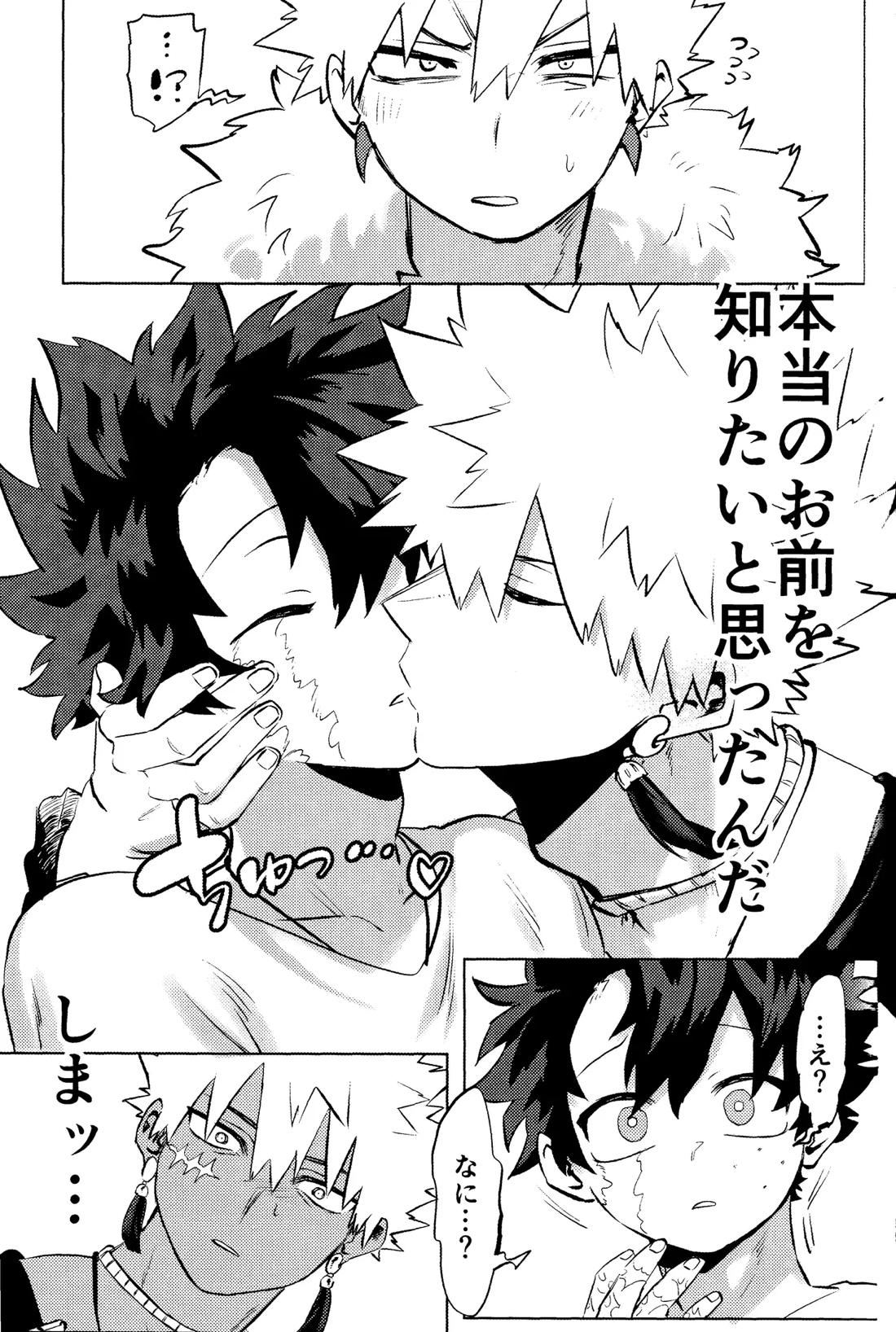 花詞 35ページ