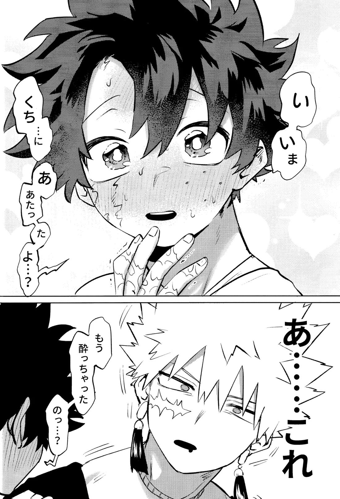 花詞 36ページ