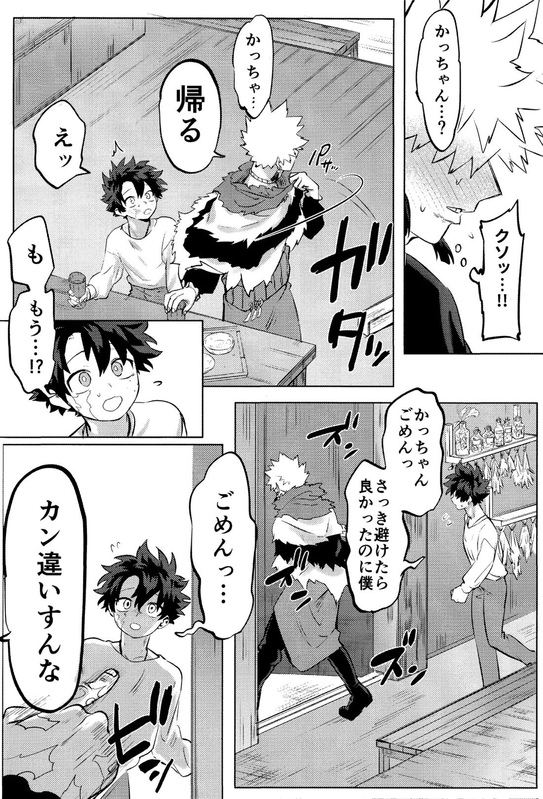 花詞 38ページ