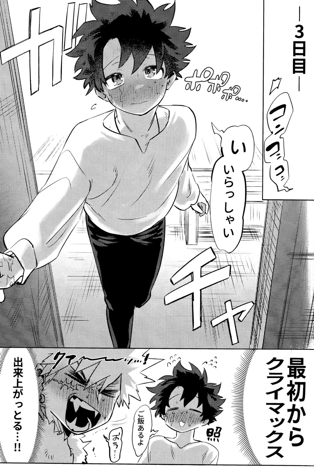 花詞 41ページ