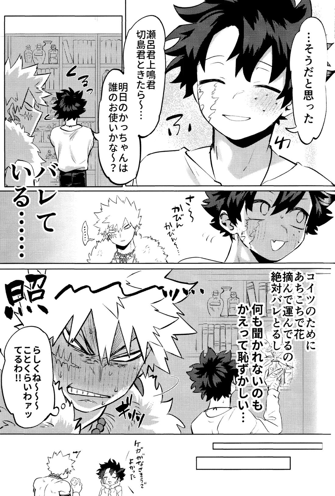 花詞 43ページ