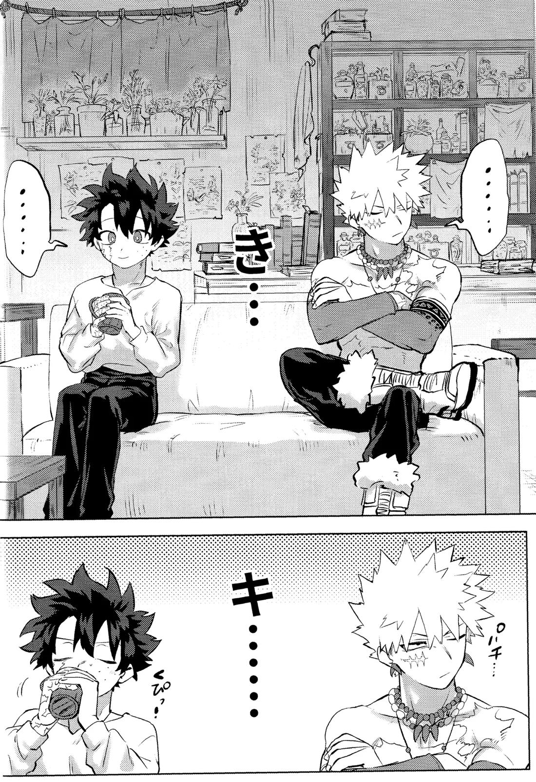 花詞 44ページ