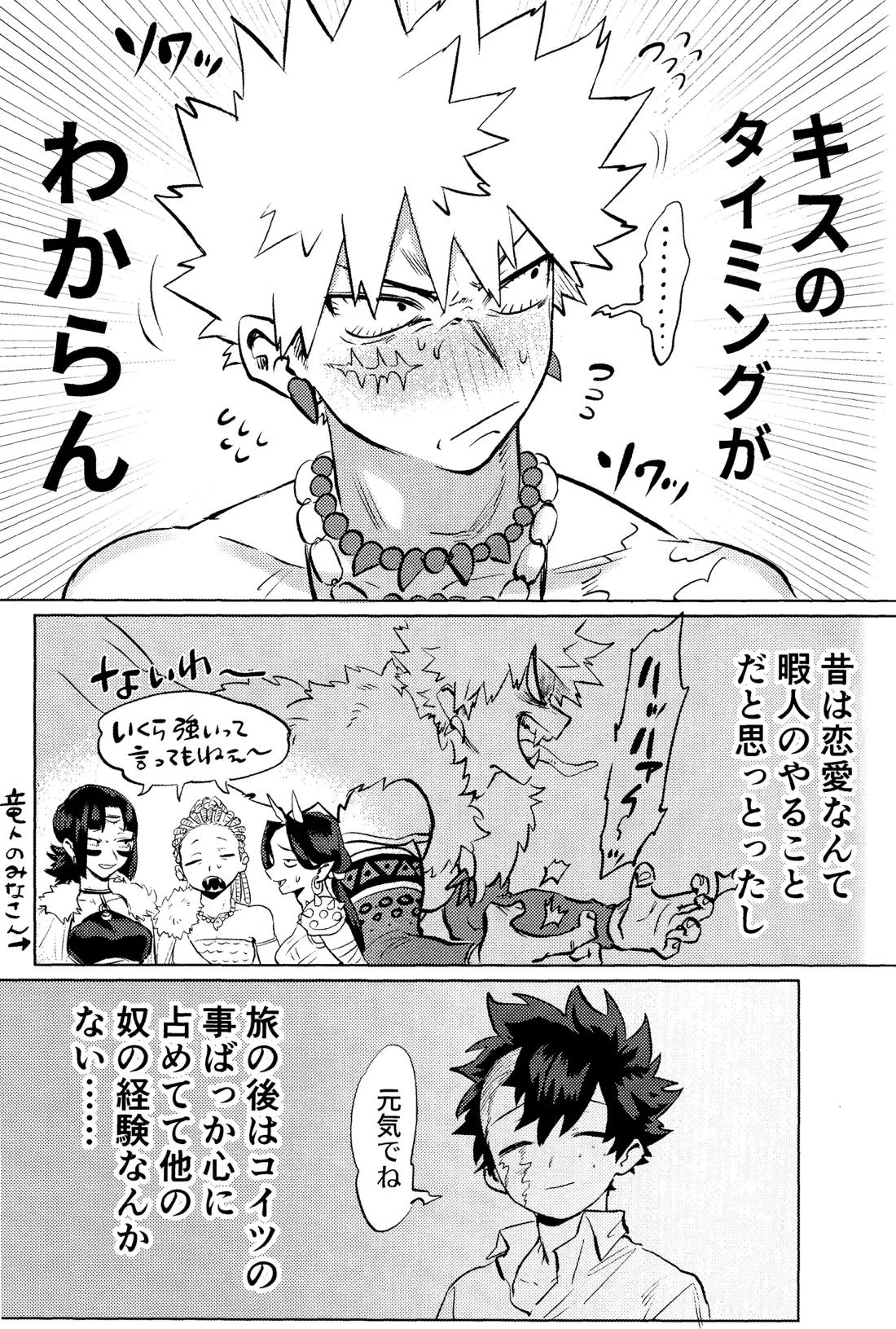 花詞 45ページ