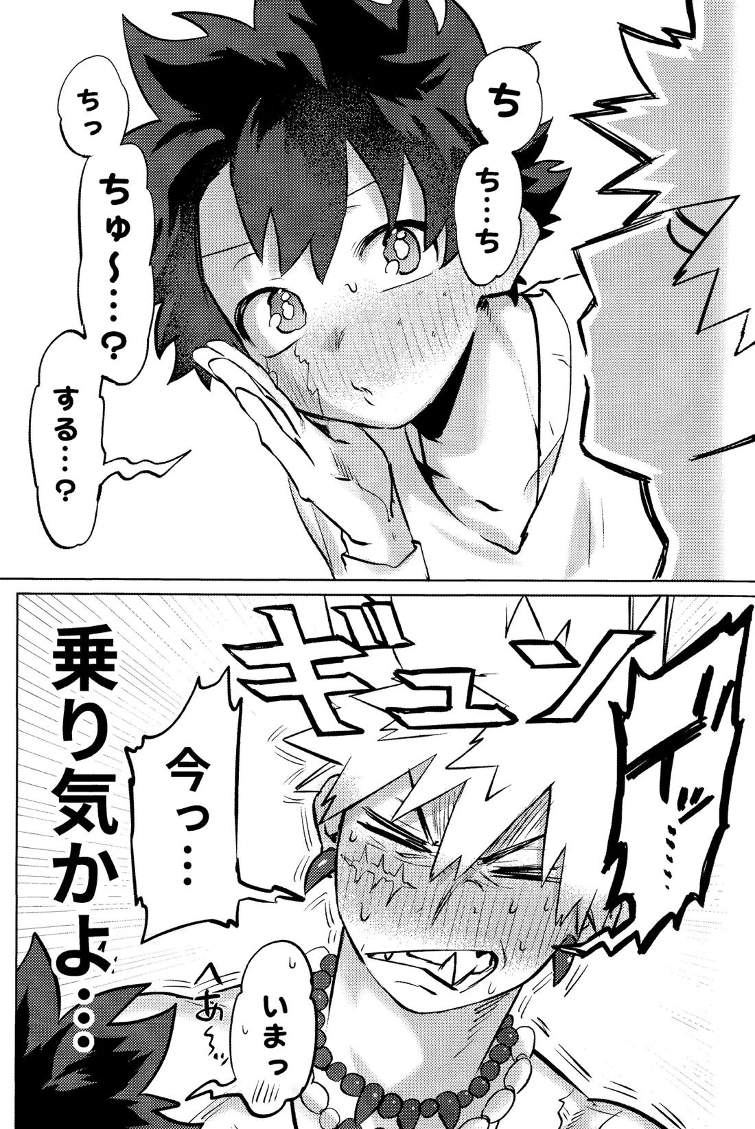 花詞 47ページ