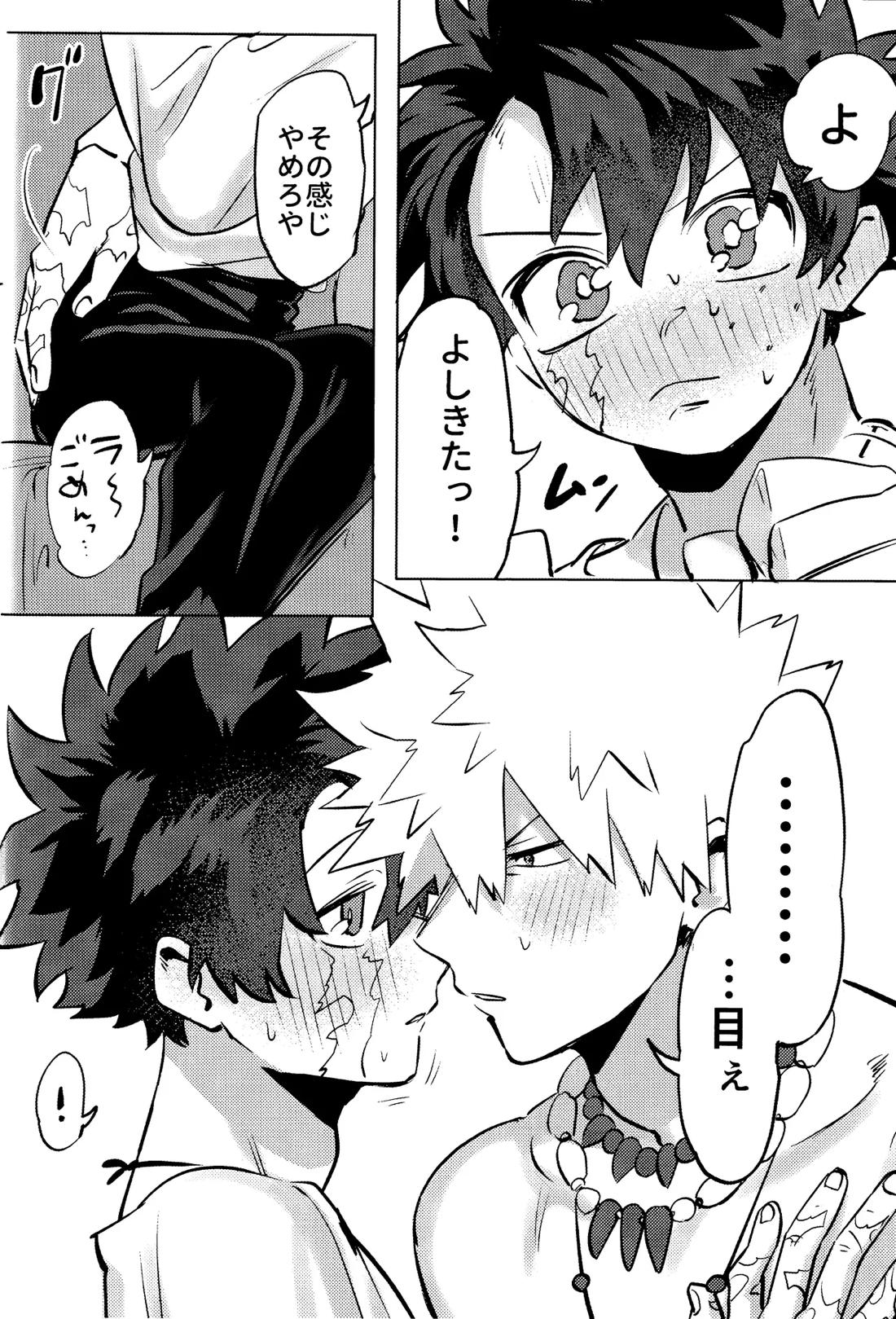 花詞 48ページ