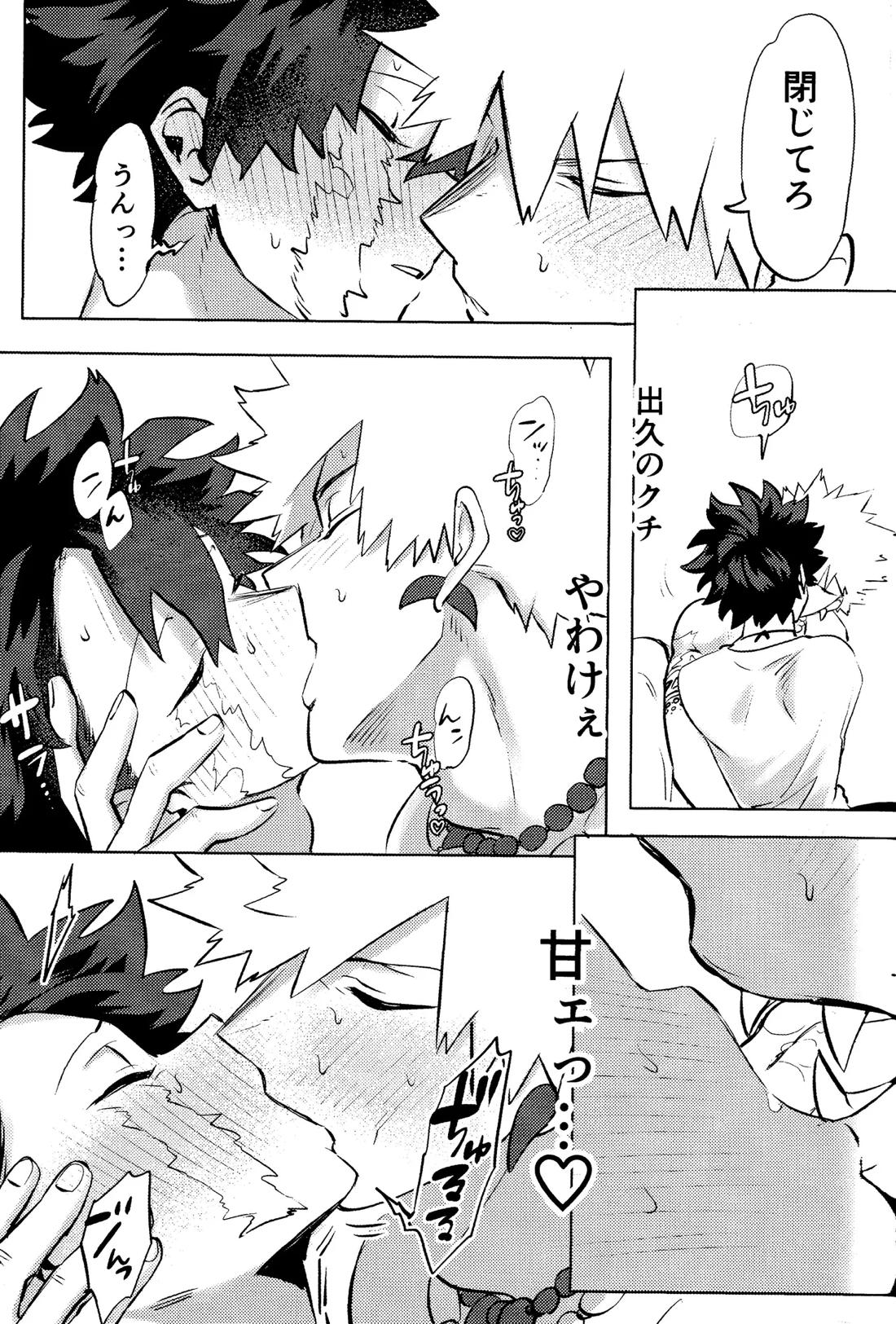花詞 49ページ
