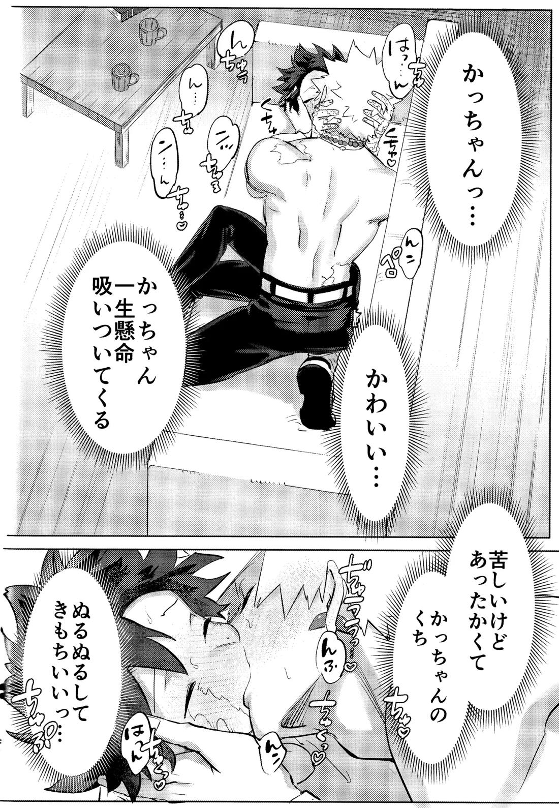 花詞 50ページ