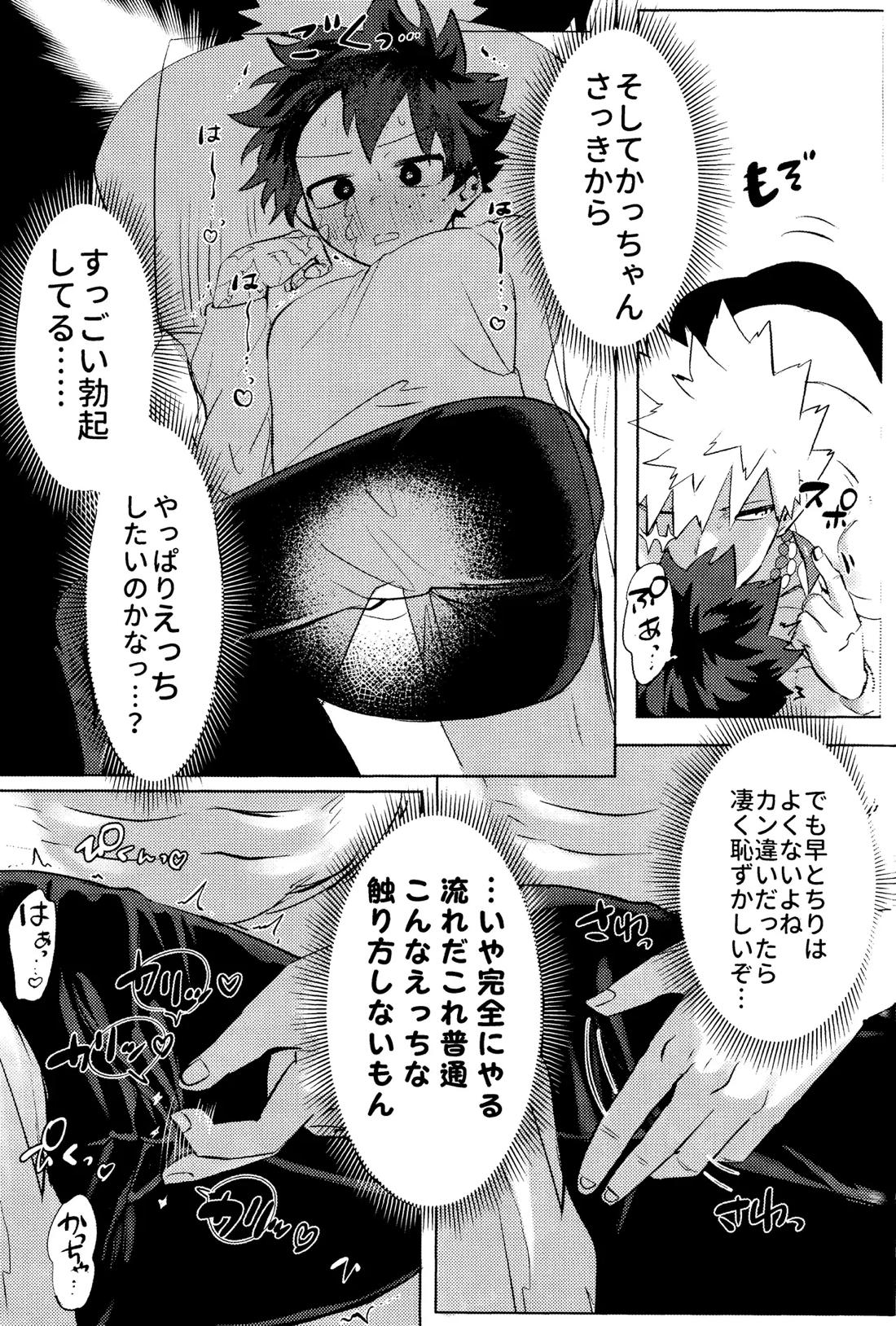 花詞 51ページ