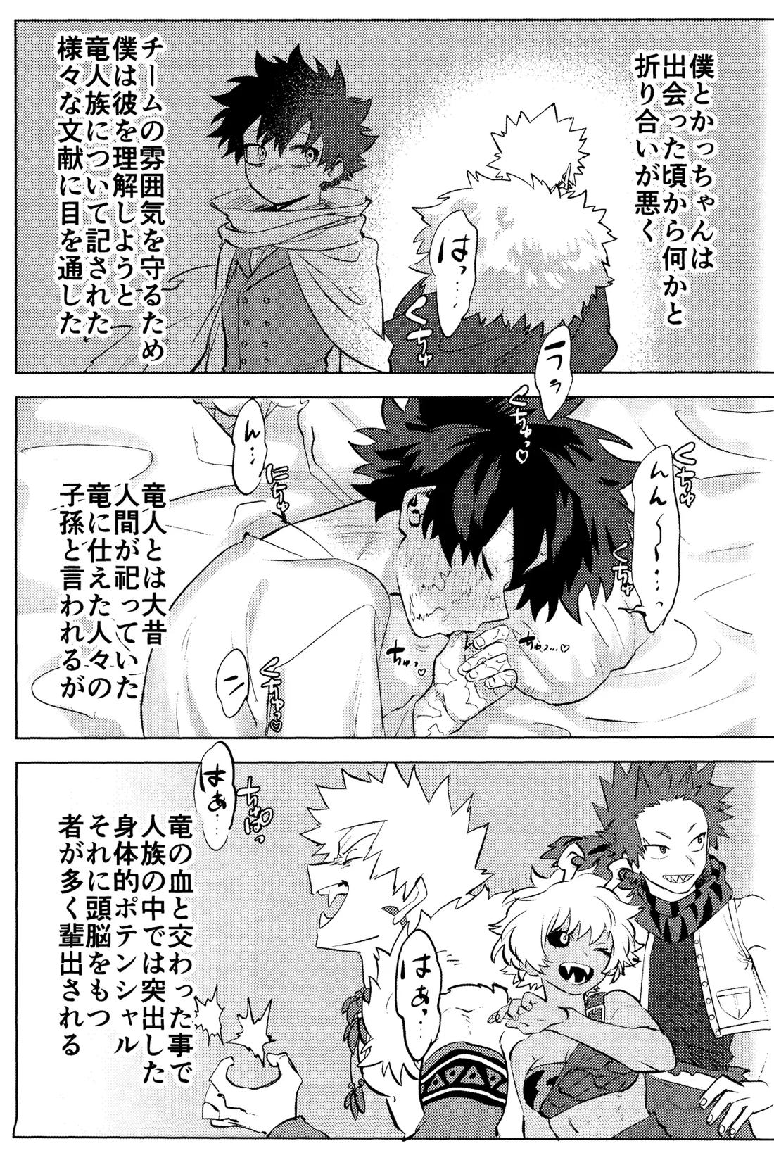 花詞 53ページ