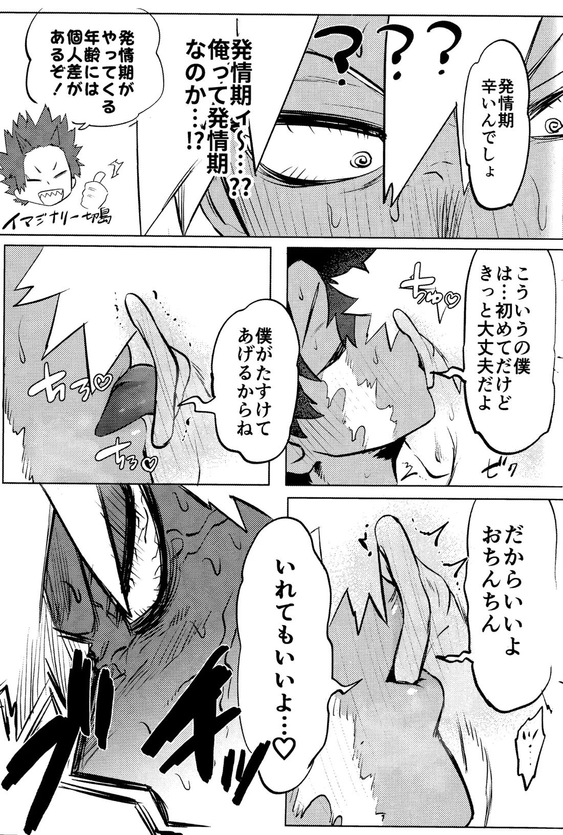 花詞 59ページ