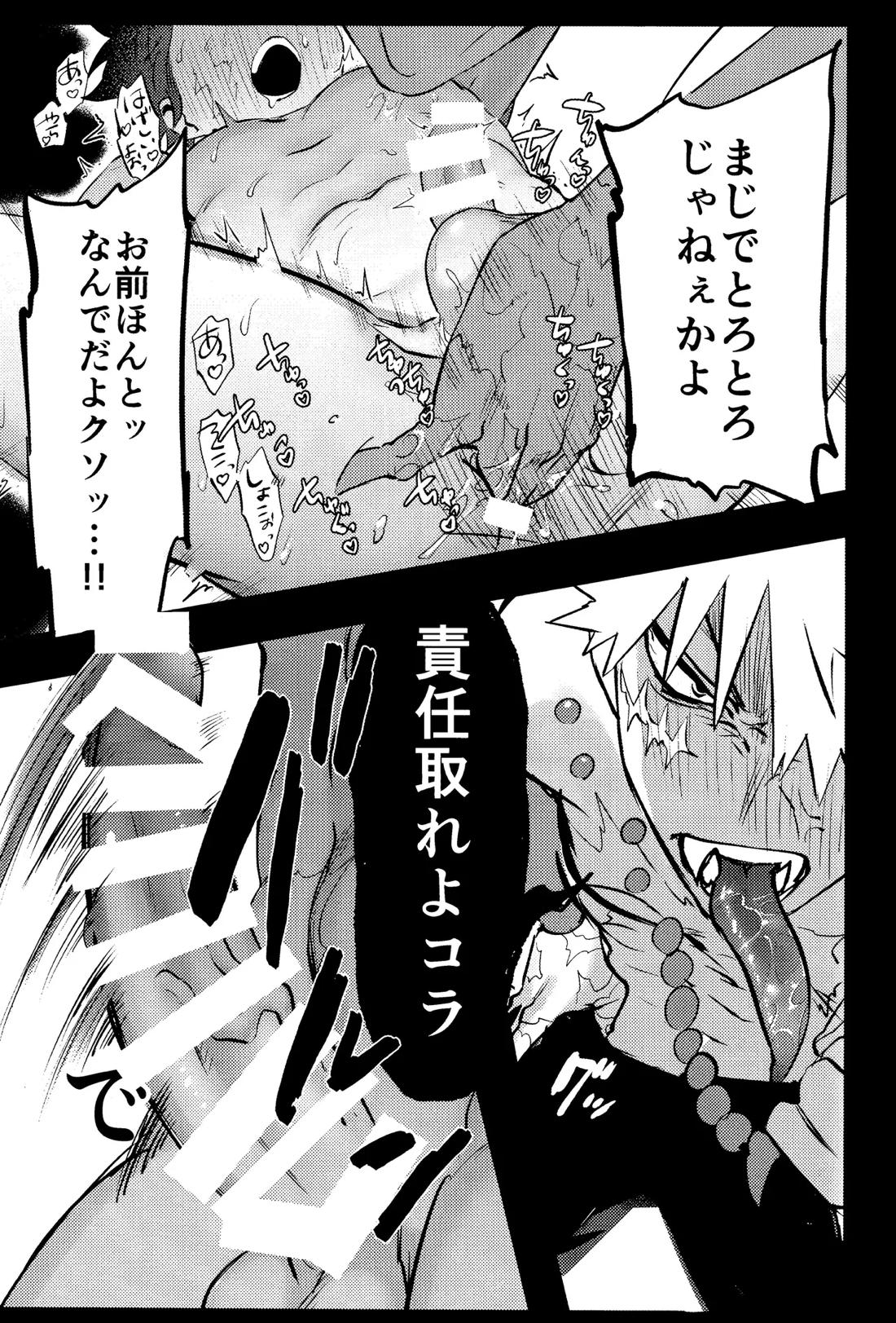 花詞 61ページ