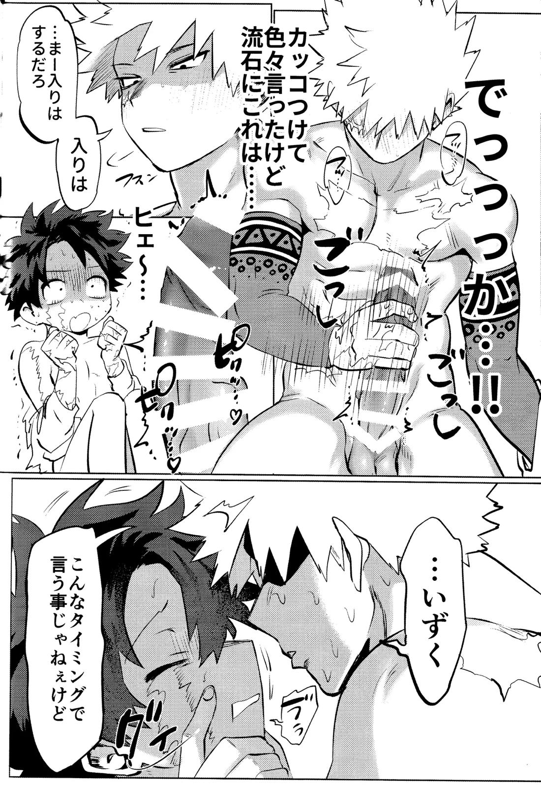 花詞 62ページ