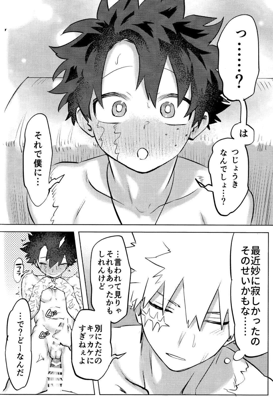 花詞 64ページ