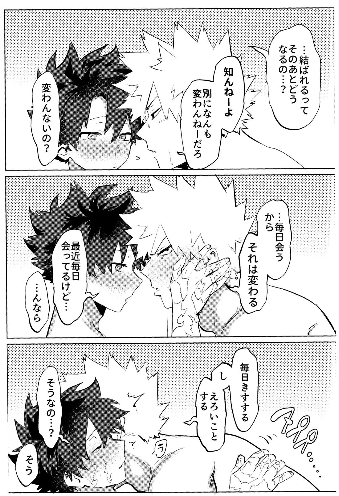花詞 65ページ