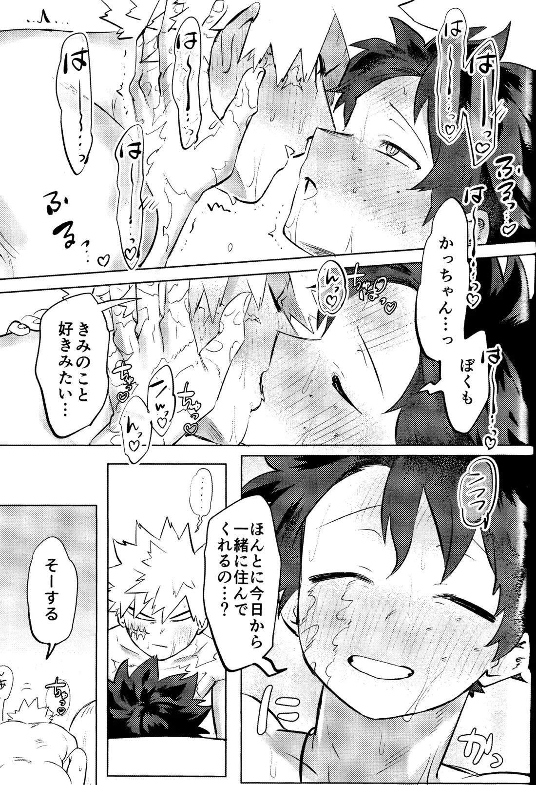 花詞 69ページ