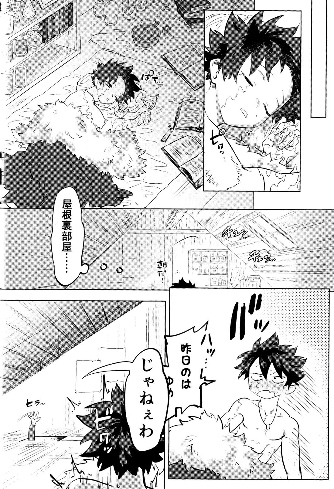 花詞 70ページ