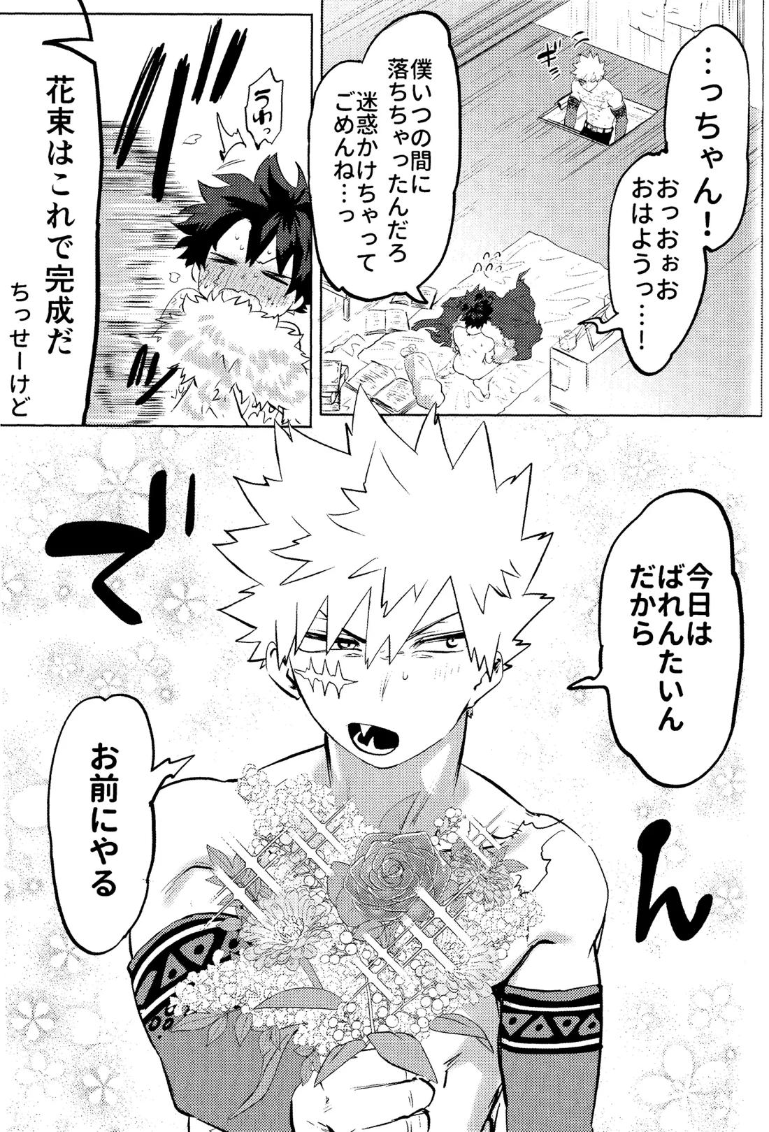 花詞 71ページ
