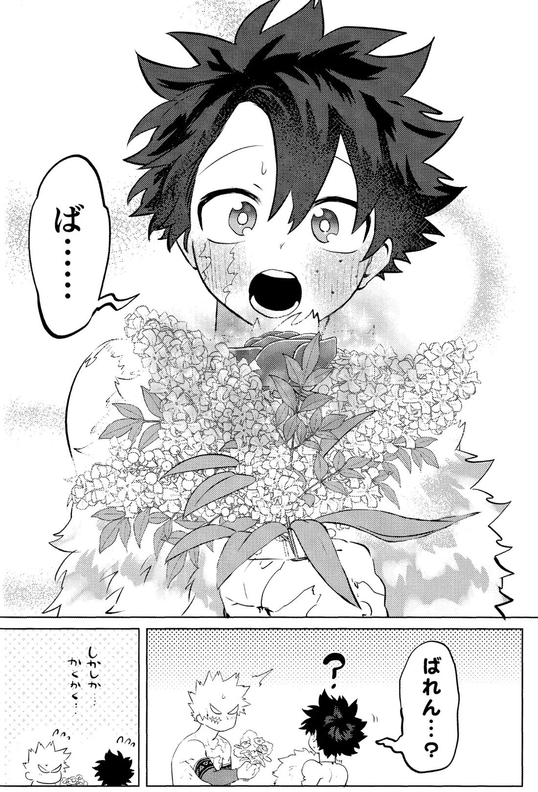 花詞 72ページ