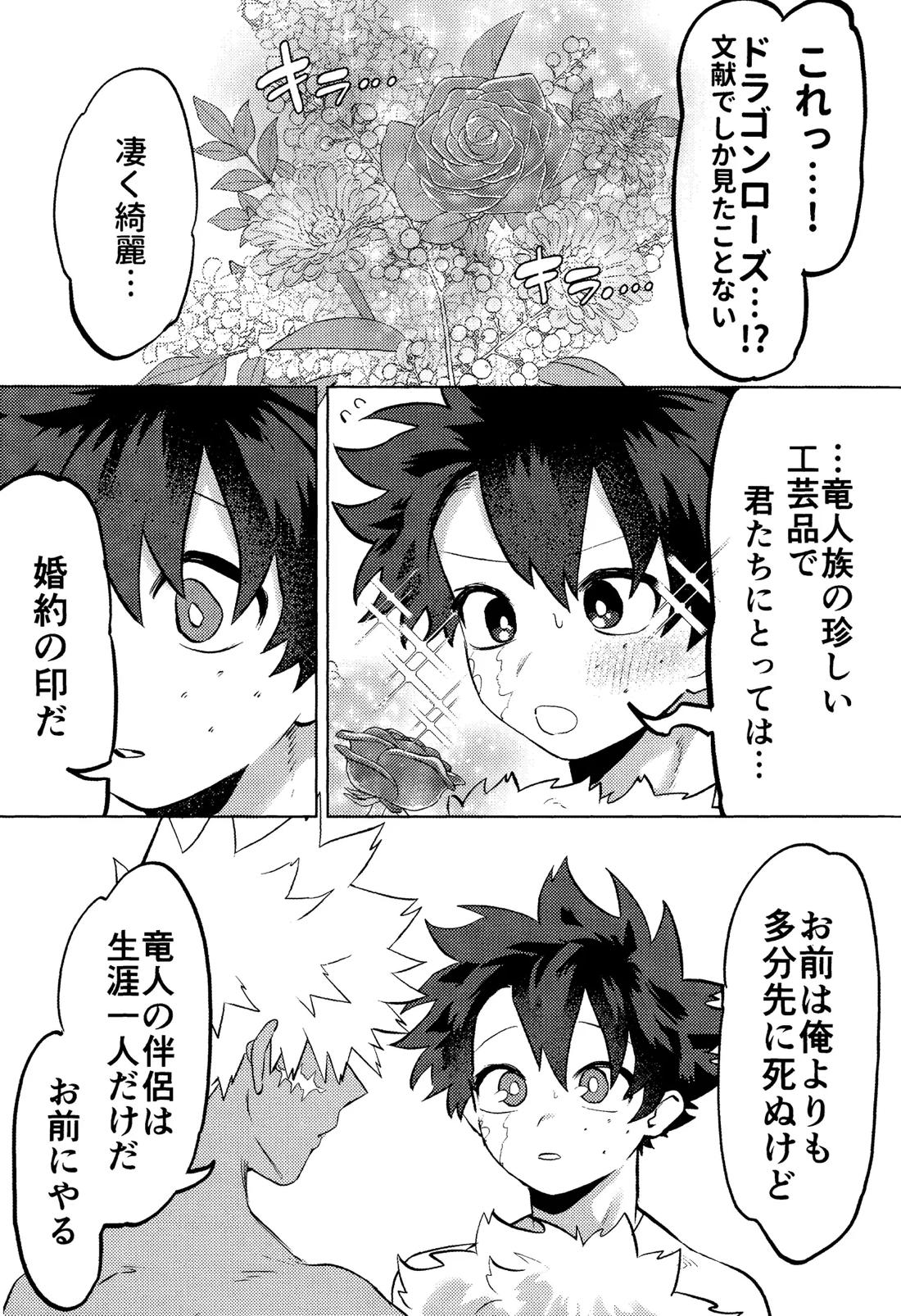 花詞 73ページ