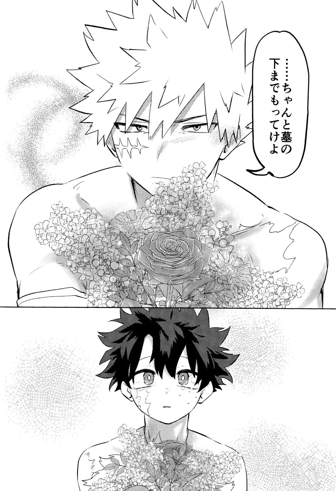 花詞 74ページ