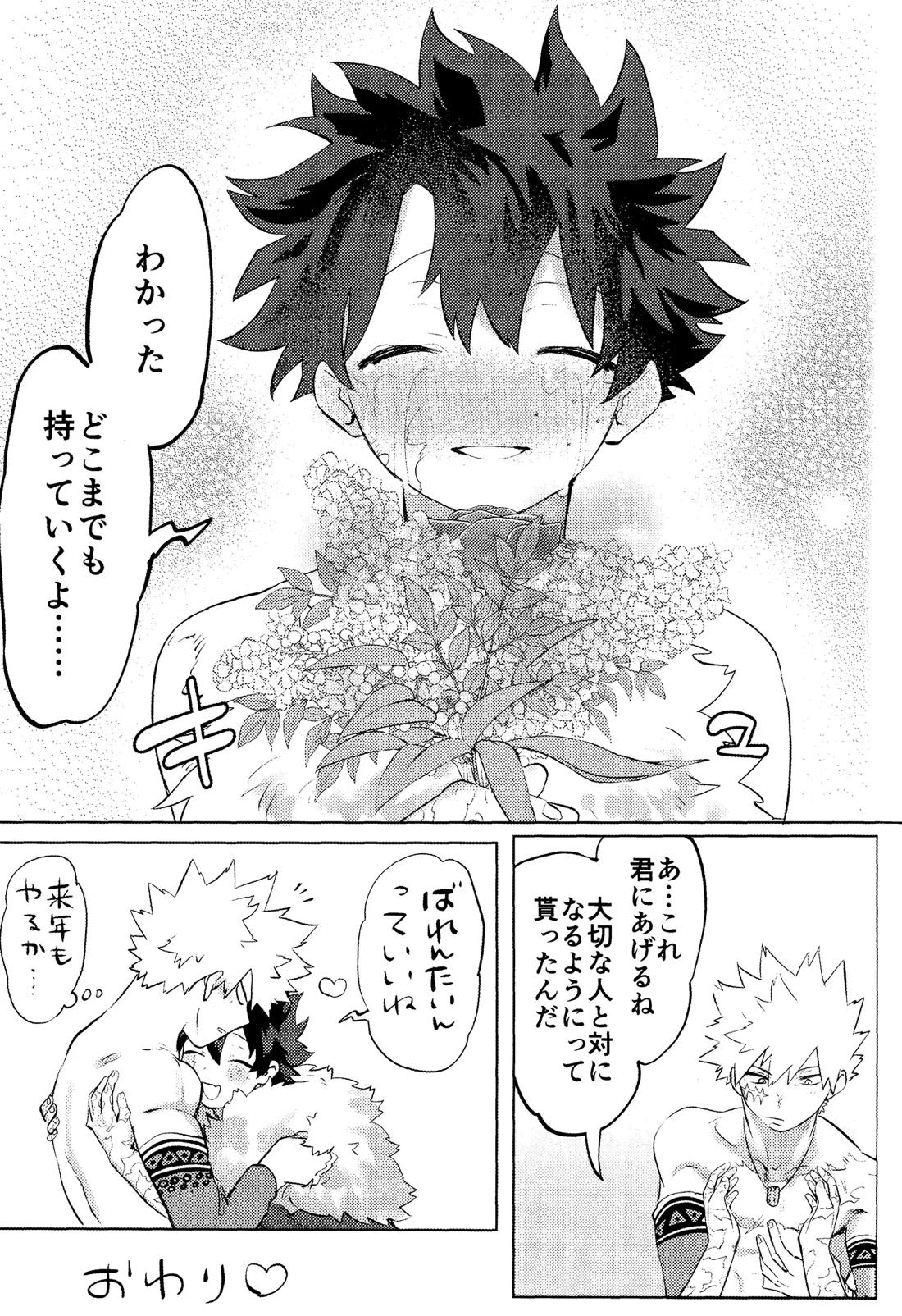 花詞 75ページ