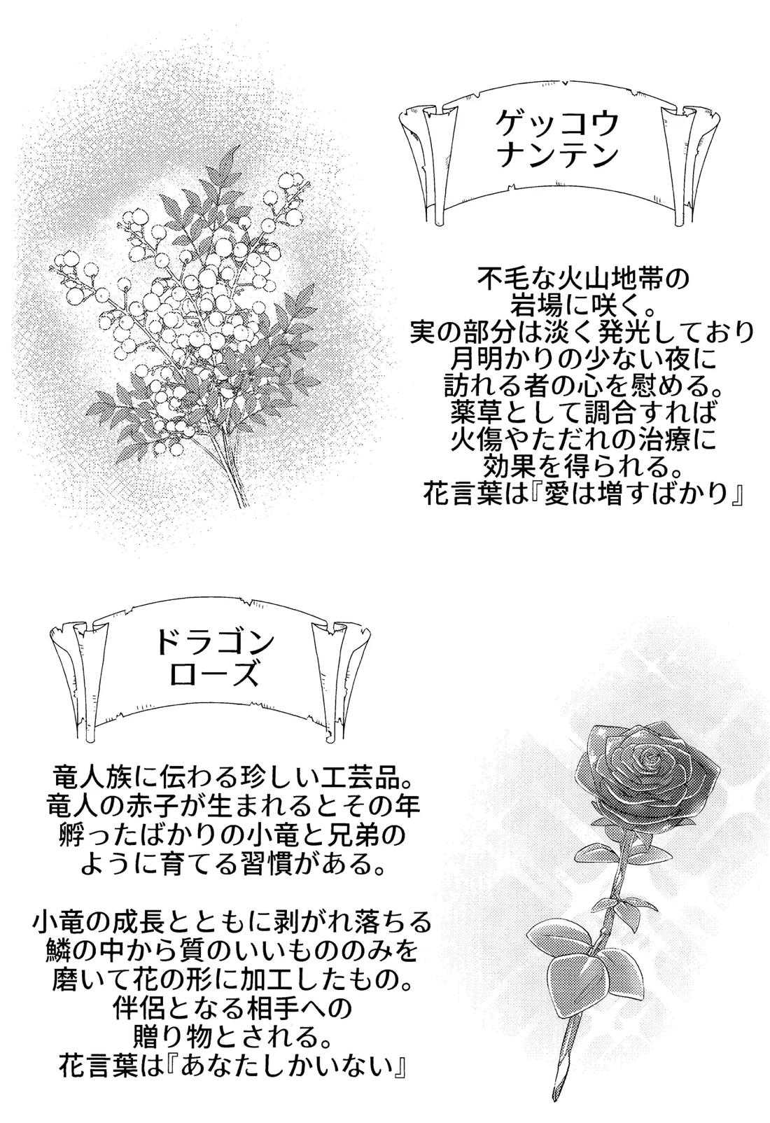 花詞 76ページ