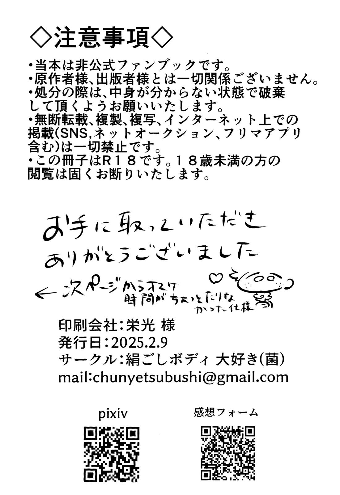 花詞 77ページ