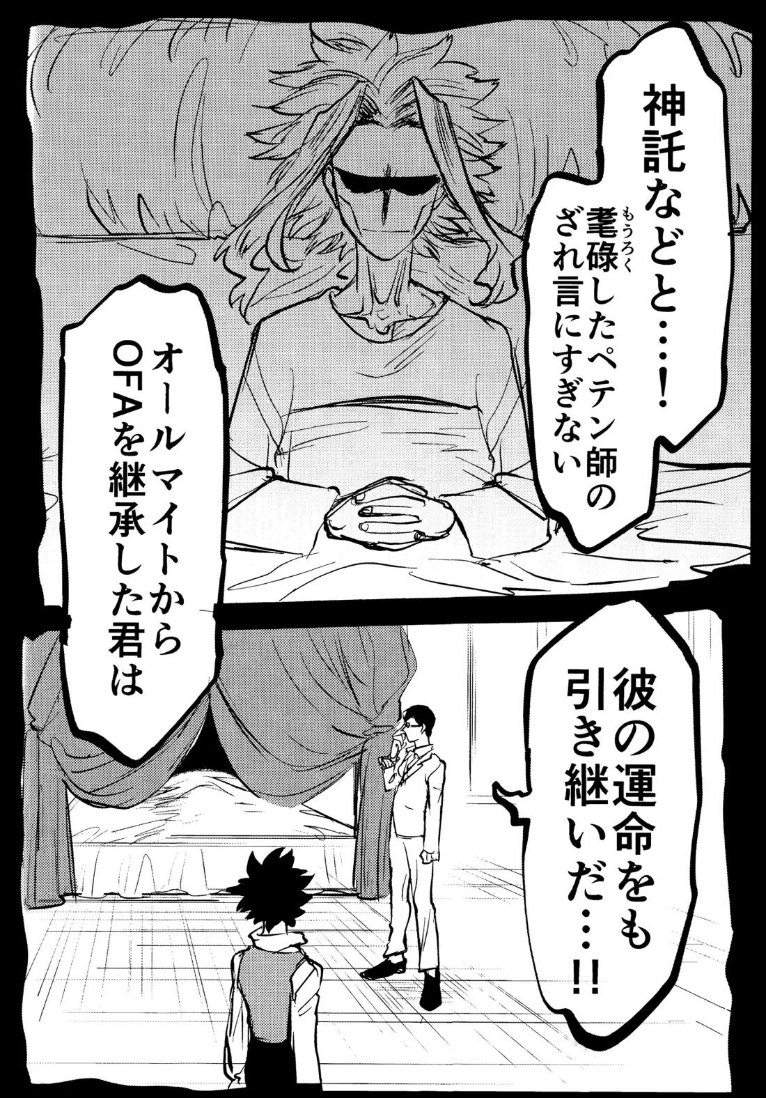 花詞 81ページ