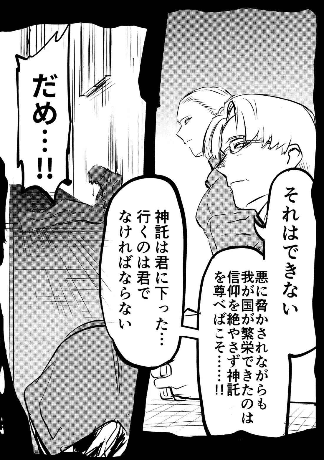 花詞 83ページ