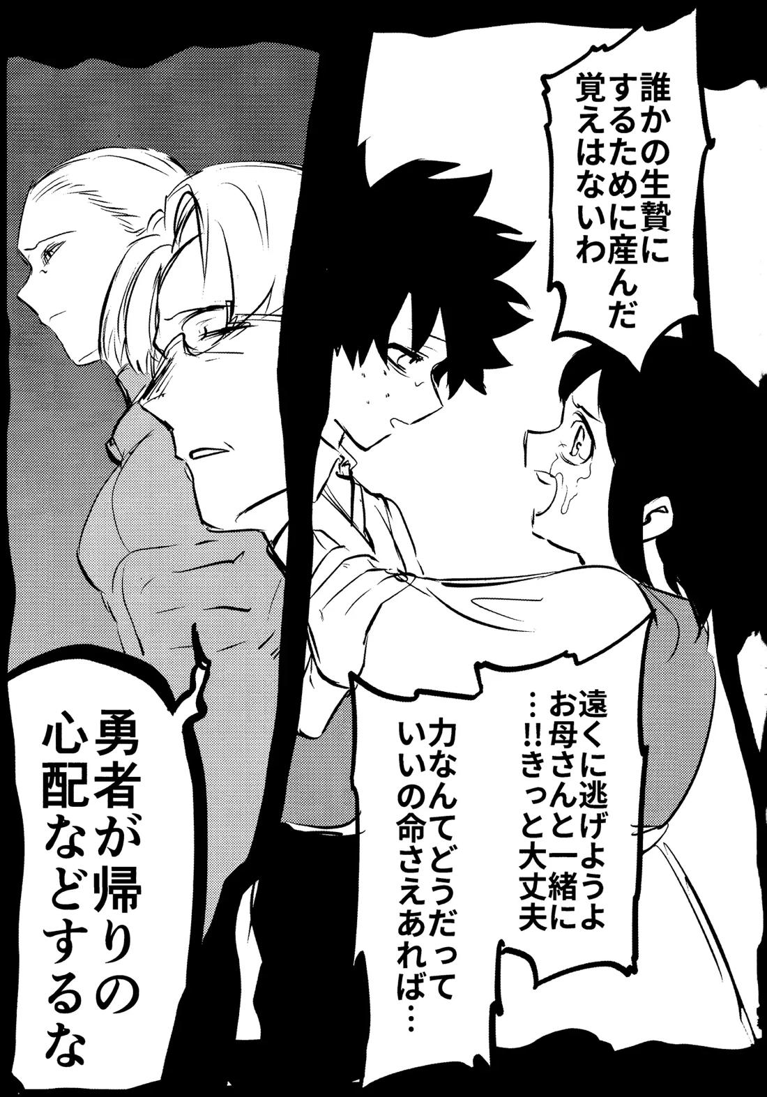 花詞 84ページ