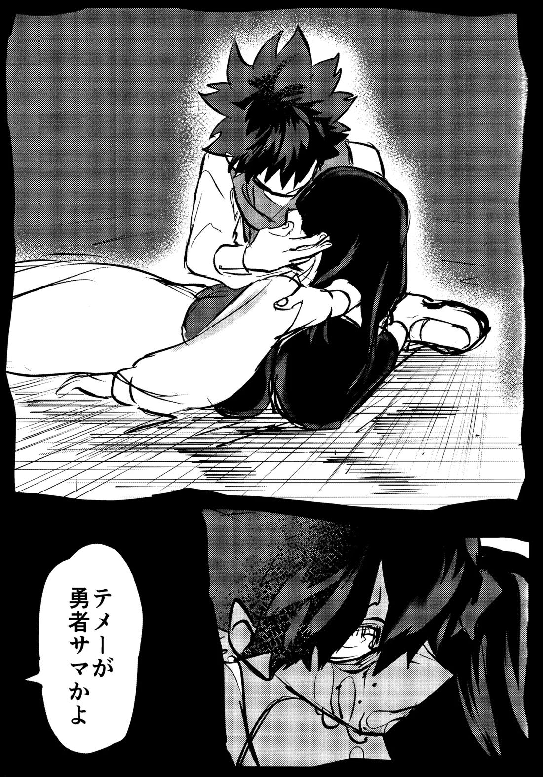 花詞 86ページ