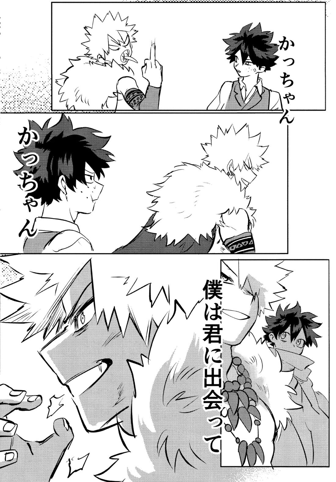 花詞 88ページ