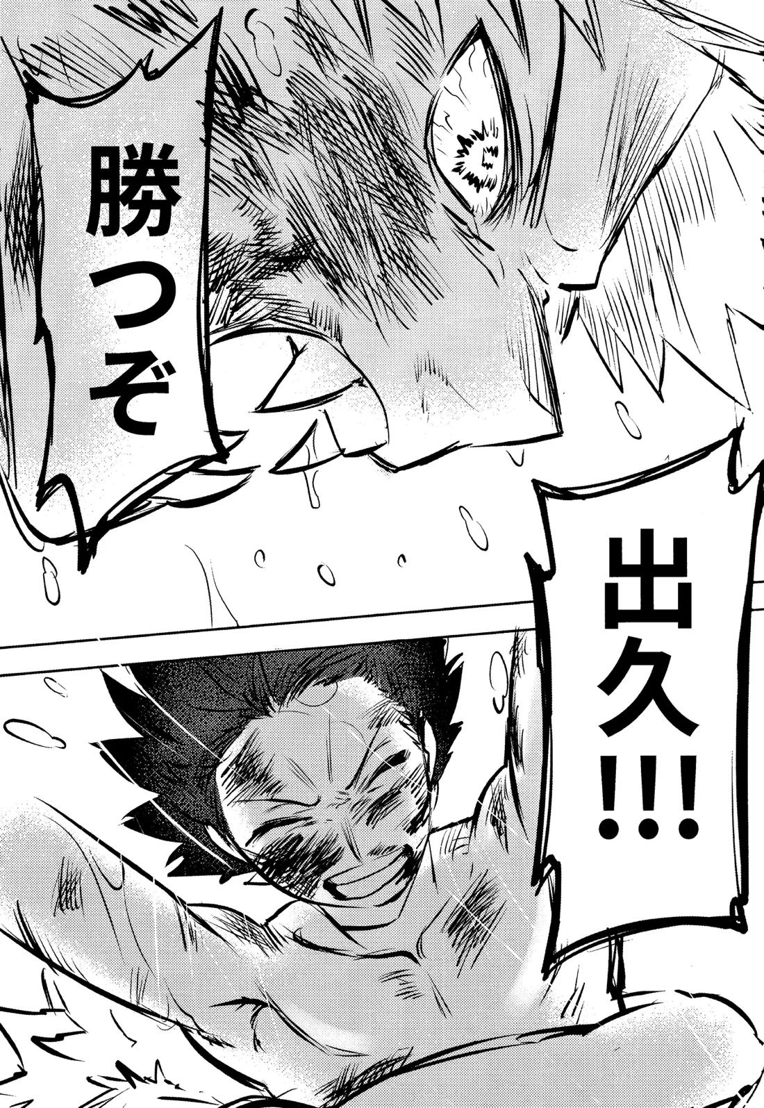 花詞 92ページ