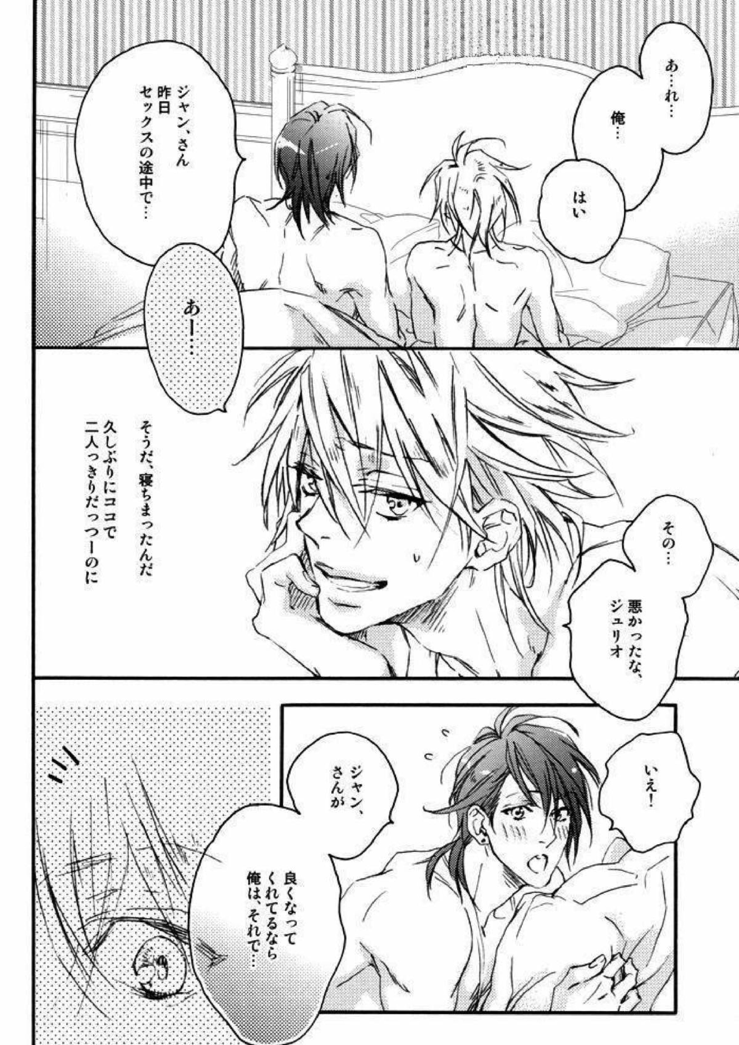Roseate 3ページ