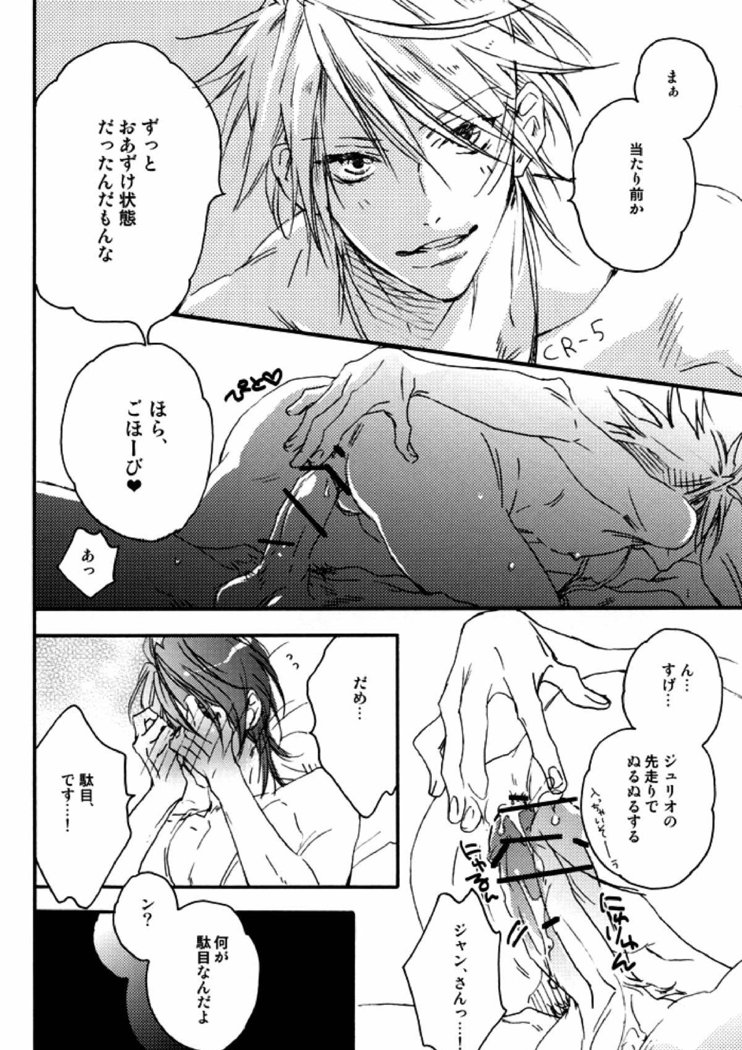 Roseate 5ページ