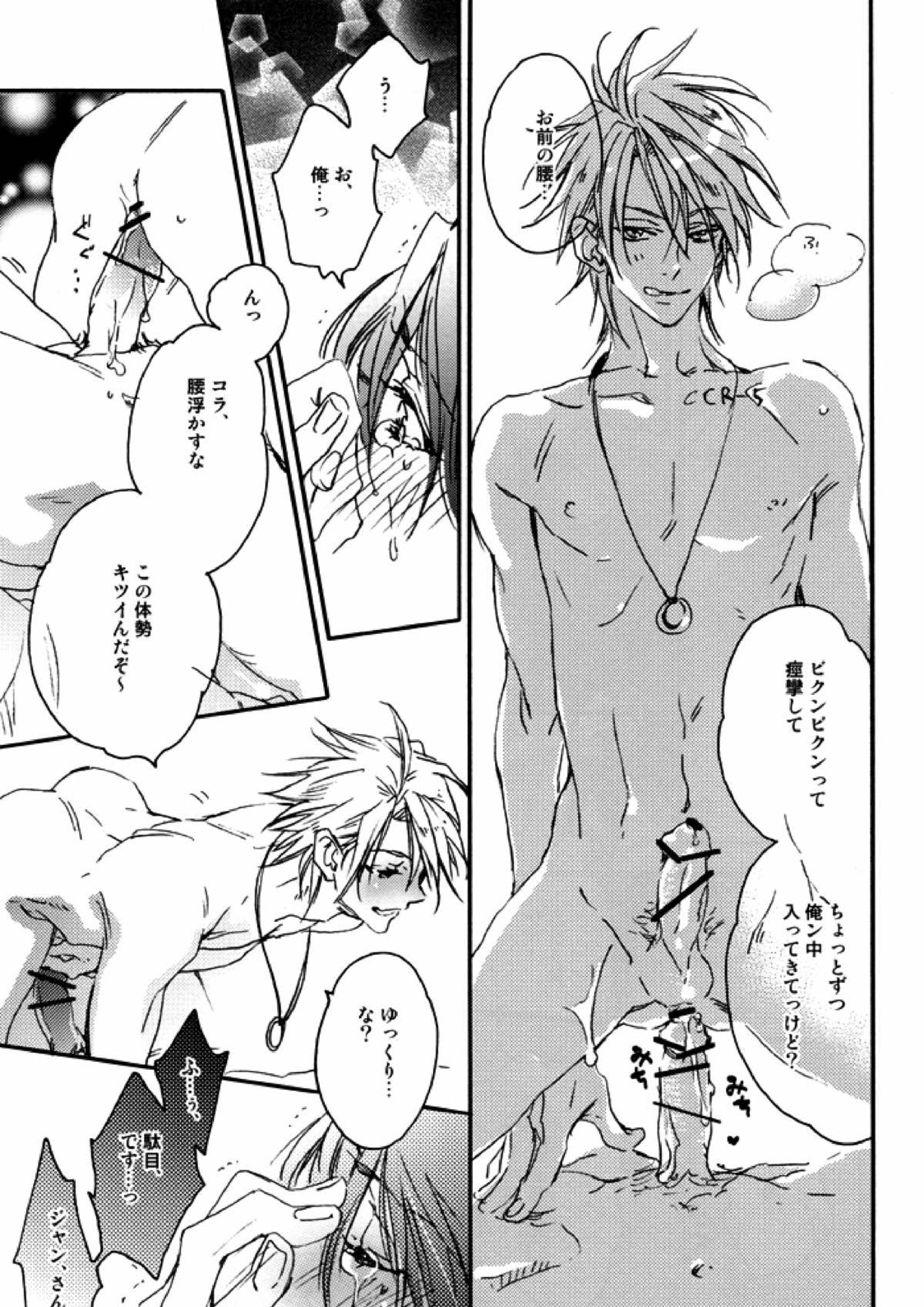Roseate 6ページ