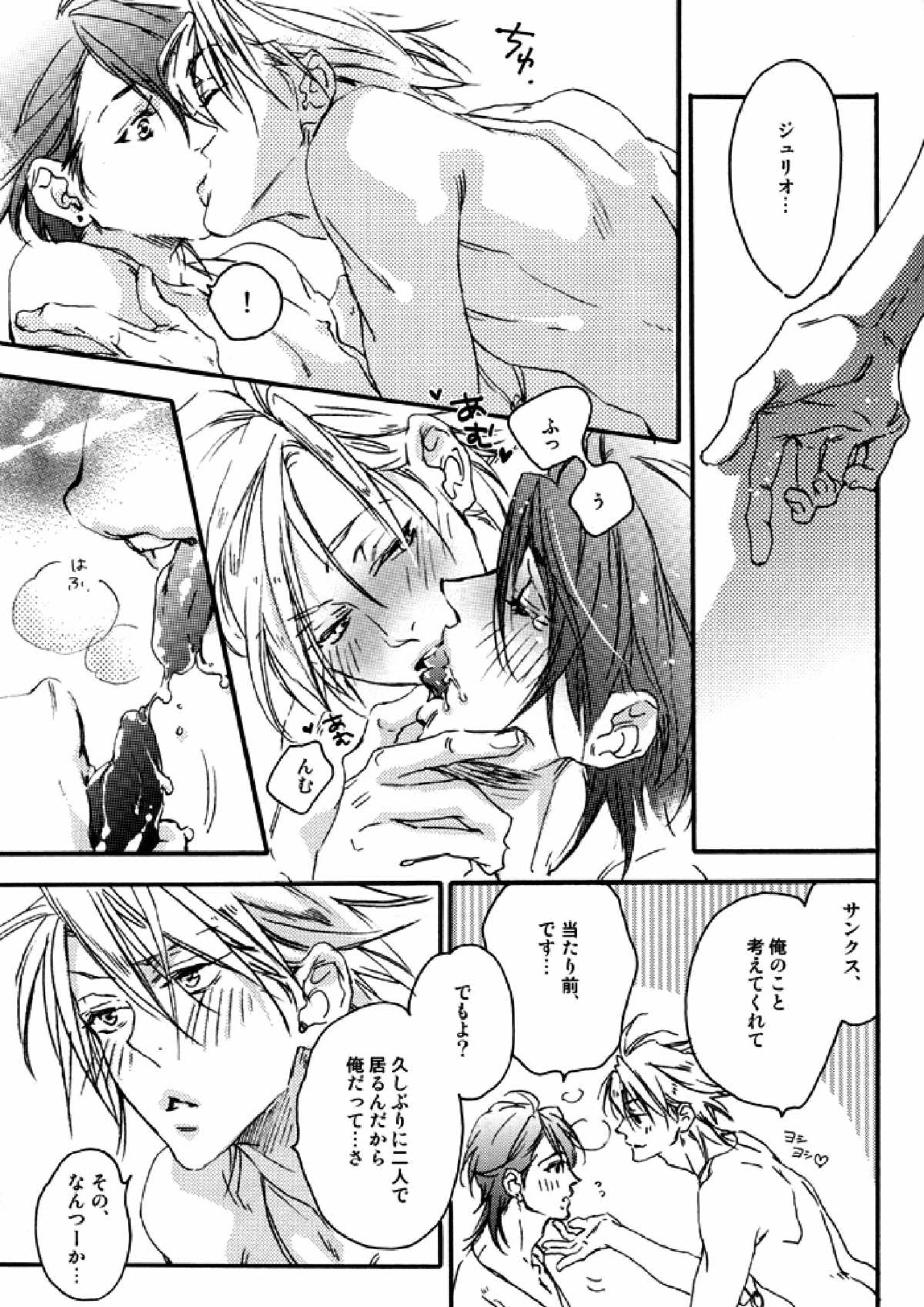 Roseate 8ページ