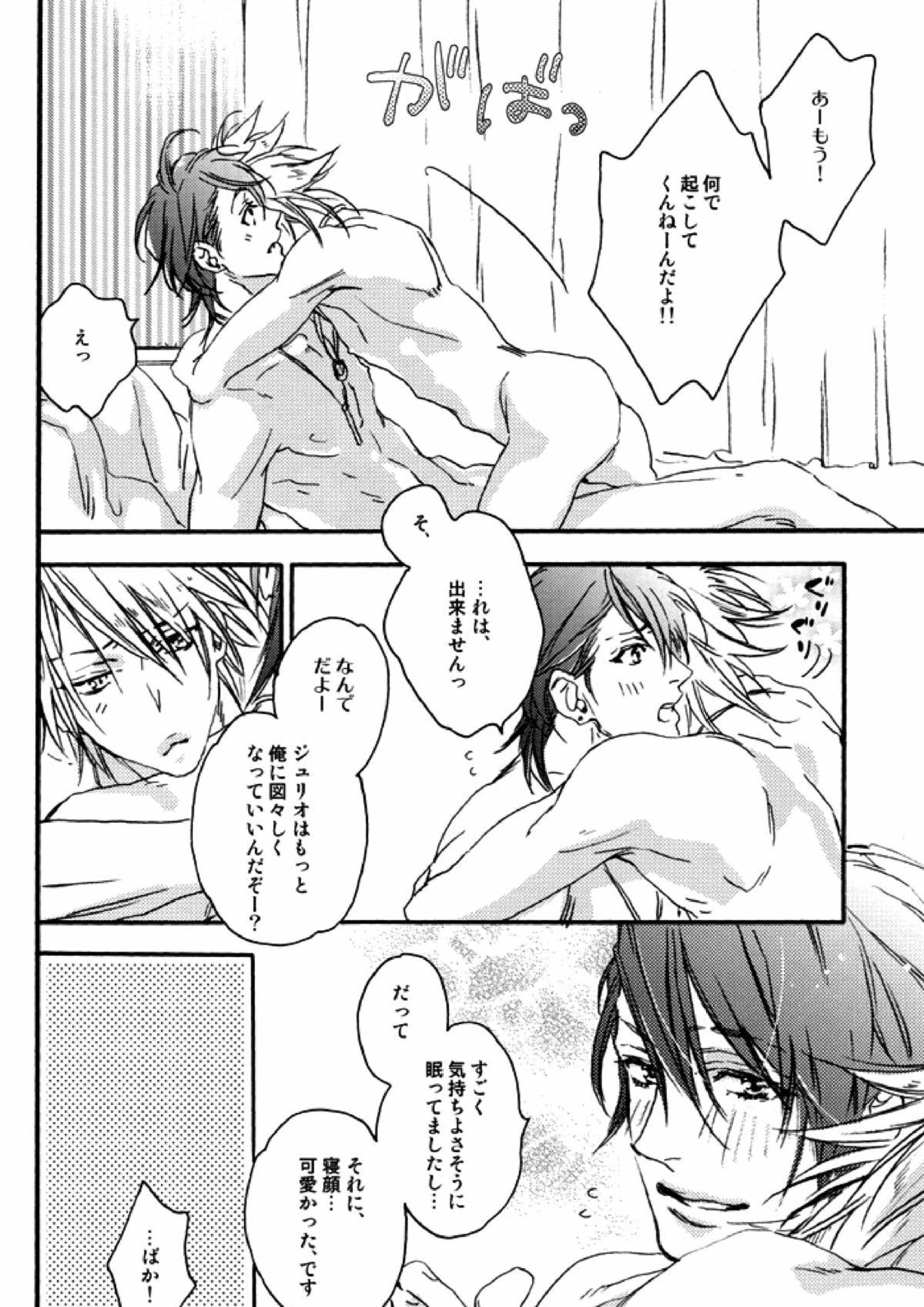 Roseate 9ページ