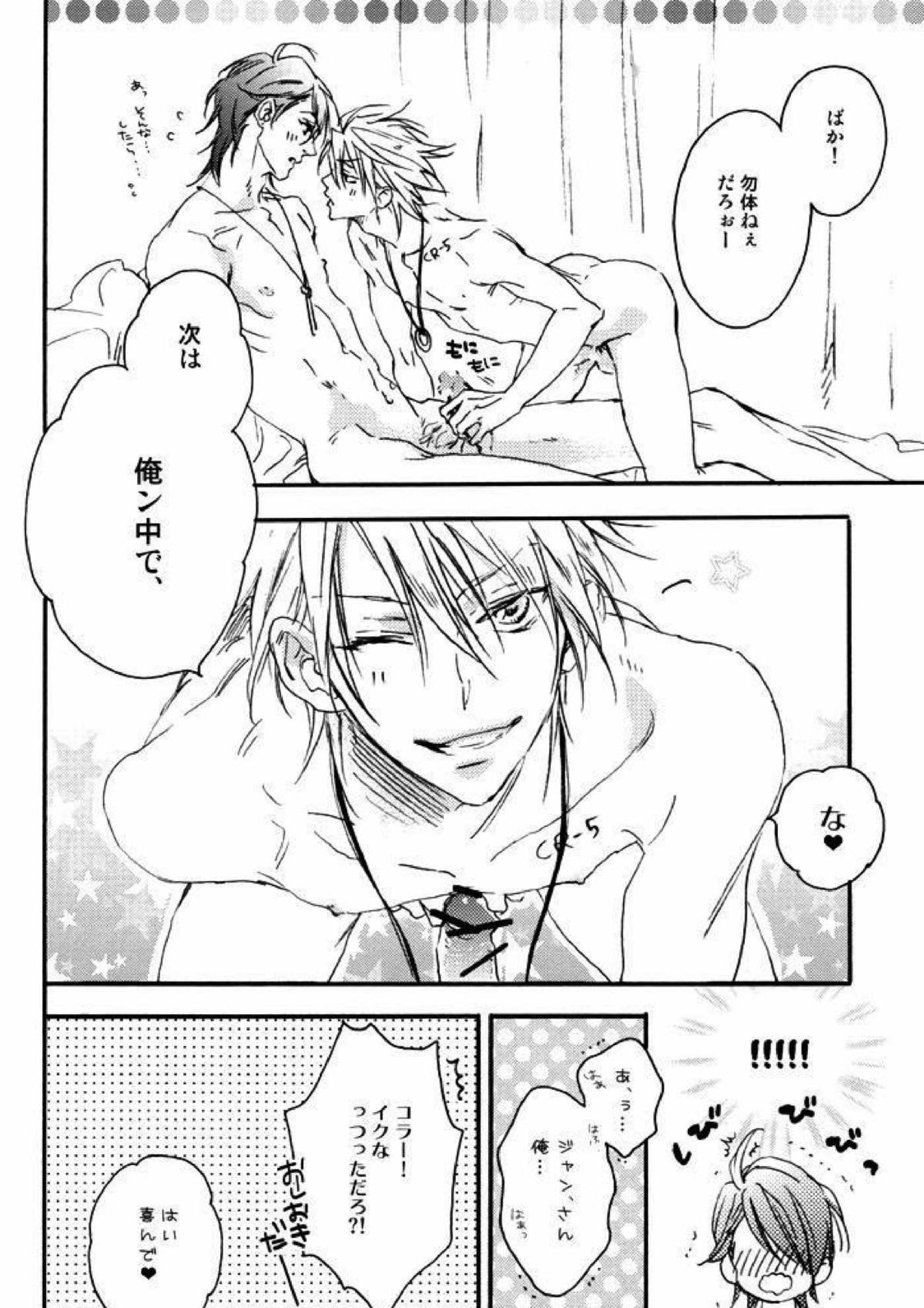 Roseate 11ページ