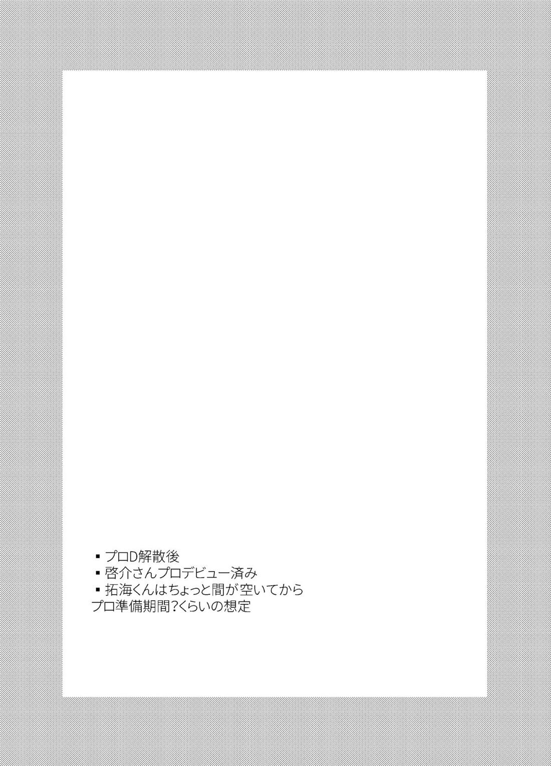 星よりも君よりも 3ページ